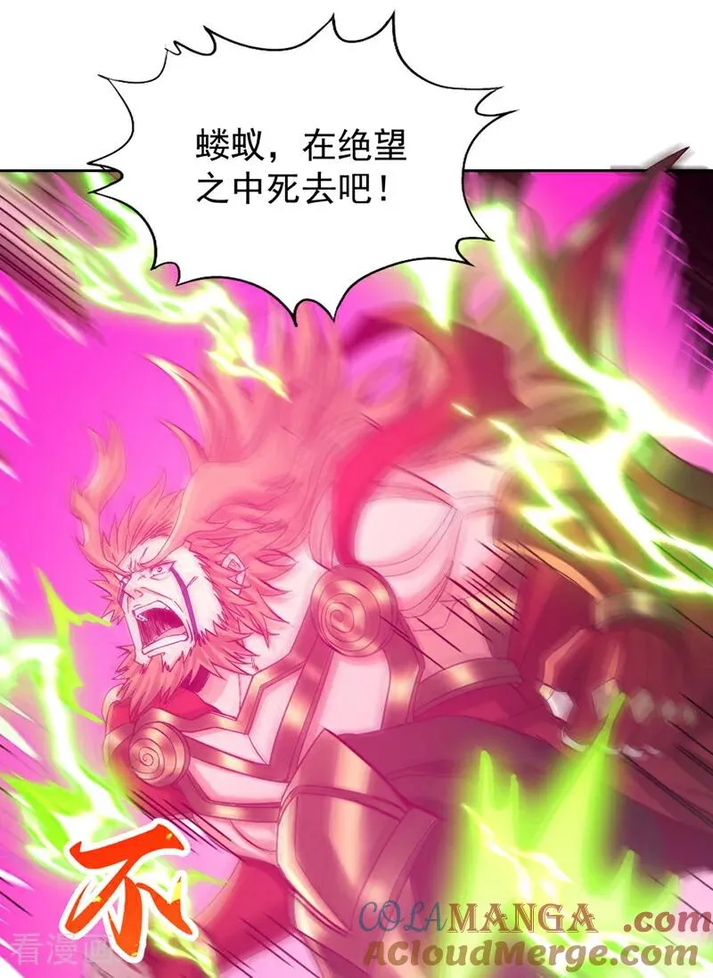 第480话 你们还没这个资格 第11页