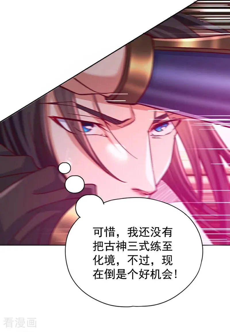 第480话 你们还没这个资格 第14页
