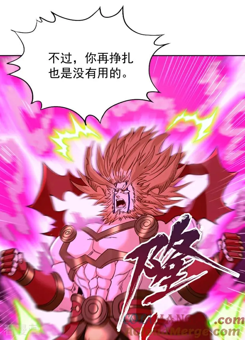 第480话 你们还没这个资格 第21页