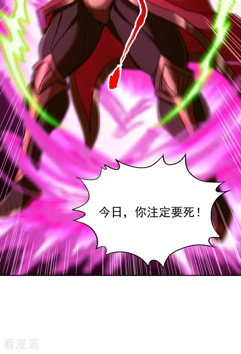 第480话 你们还没这个资格 第22页