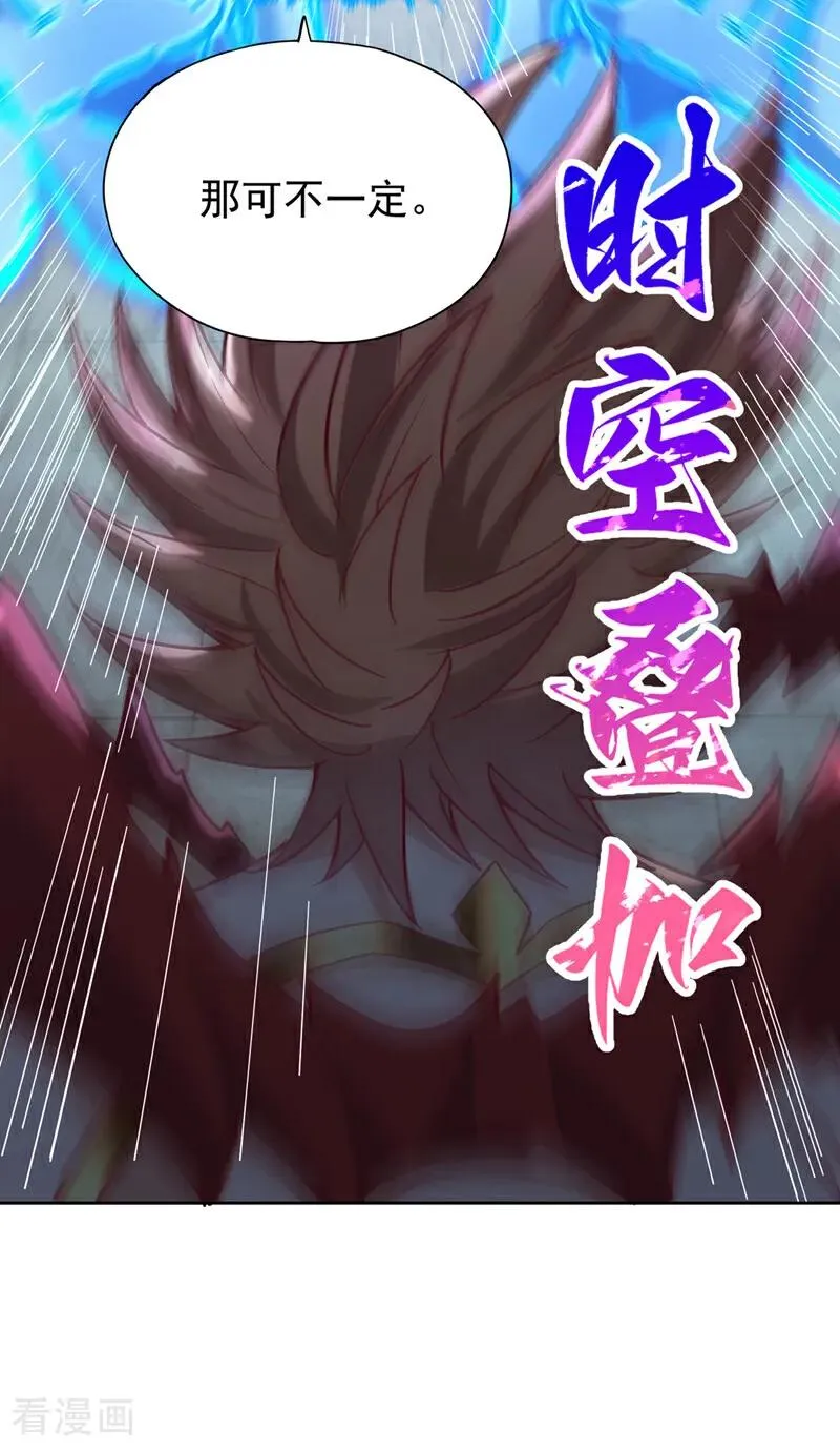 第480话 你们还没这个资格 第24页