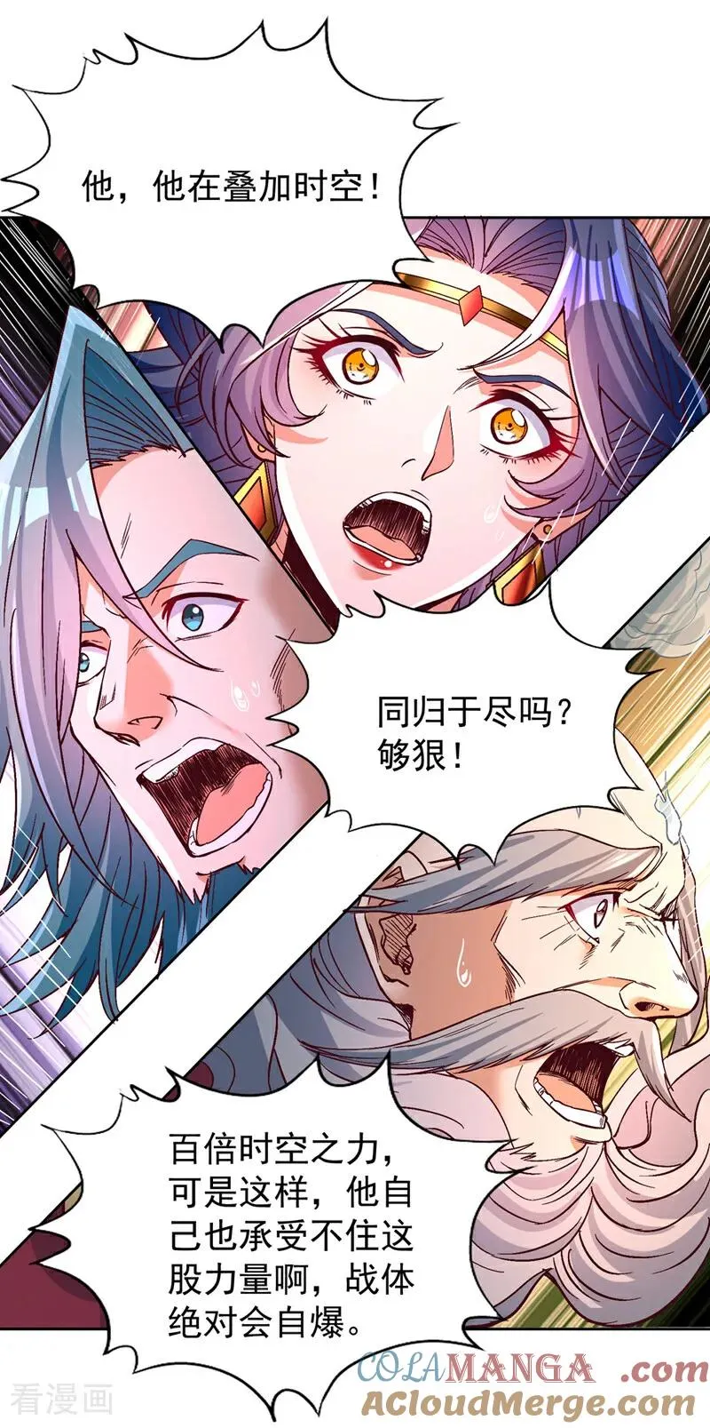第480话 你们还没这个资格 第25页