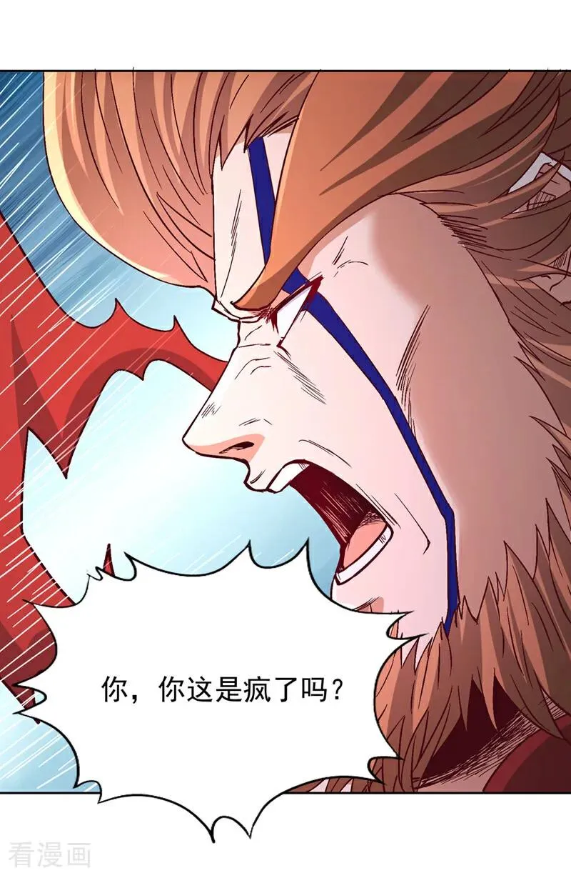 第480话 你们还没这个资格 第26页