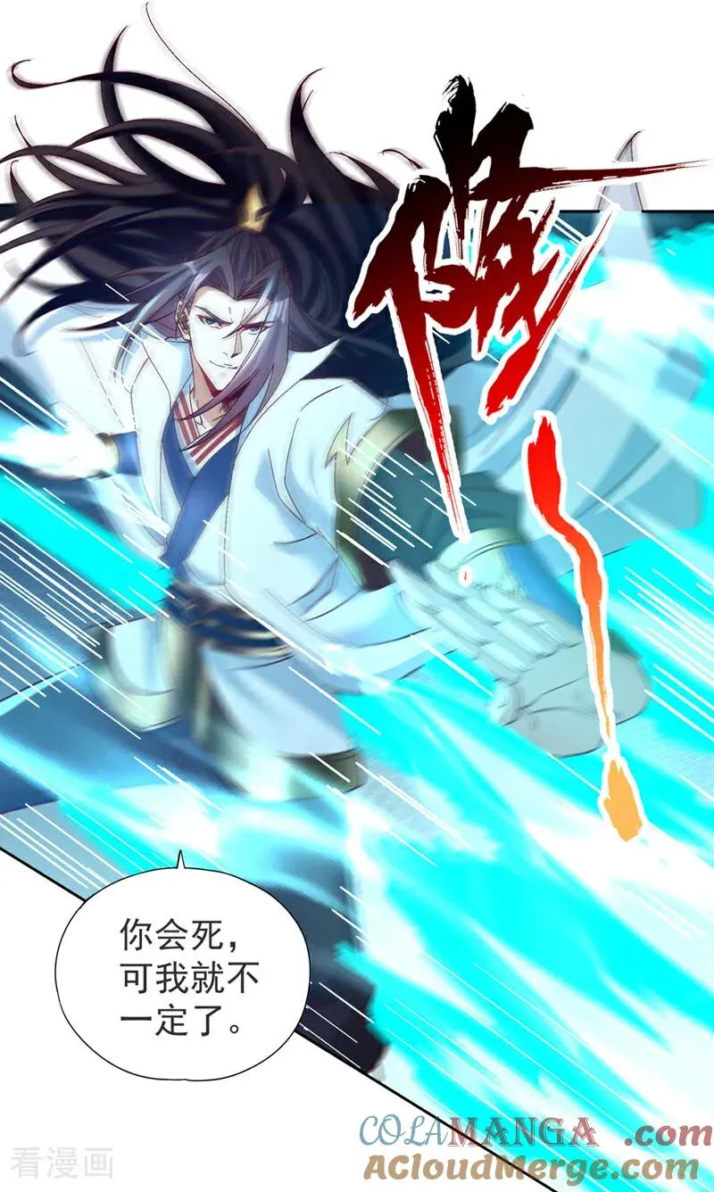 第480话 你们还没这个资格 第27页