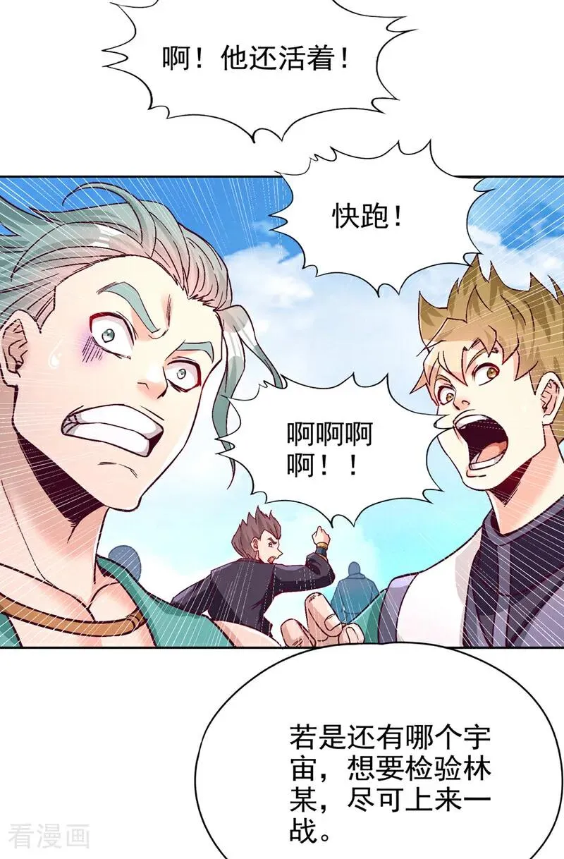 第480话 你们还没这个资格 第38页