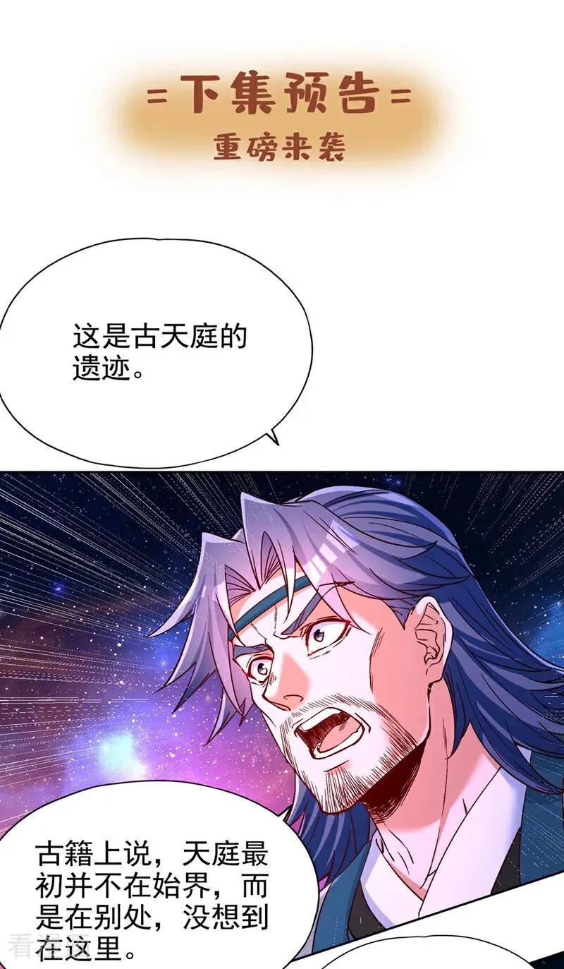 第480话 你们还没这个资格 第40页
