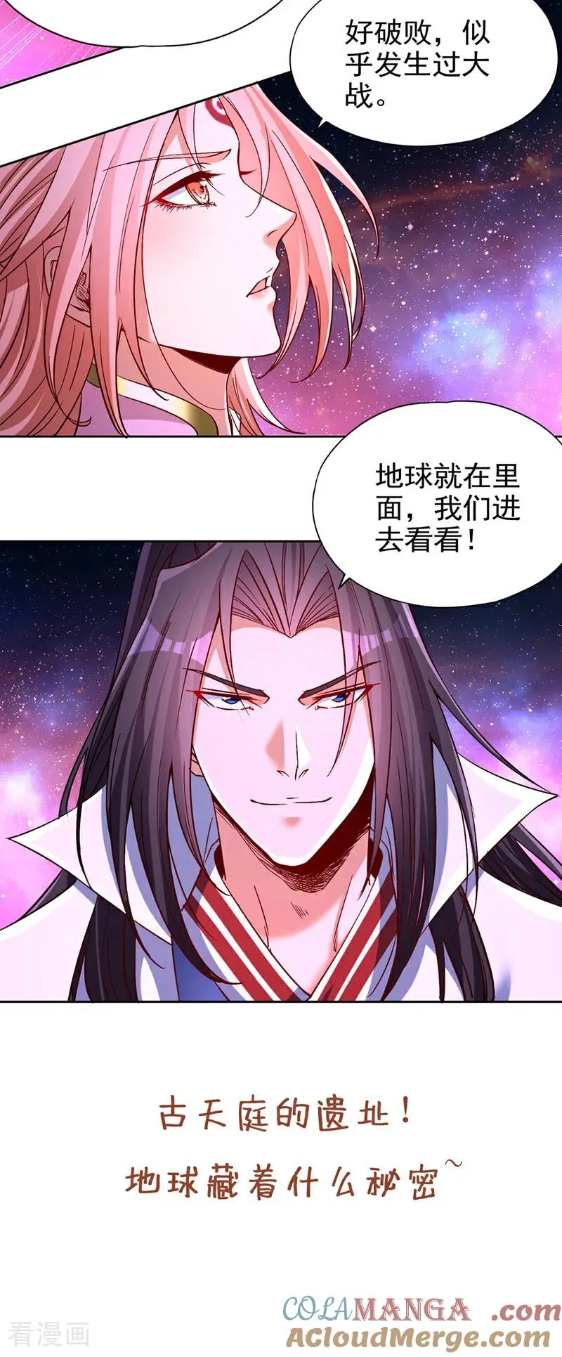 第480话 你们还没这个资格 第41页