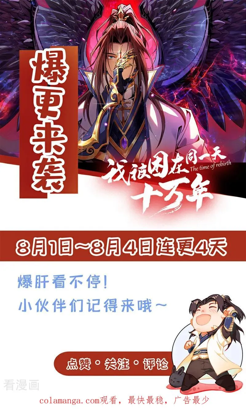 第480话 你们还没这个资格 第42页