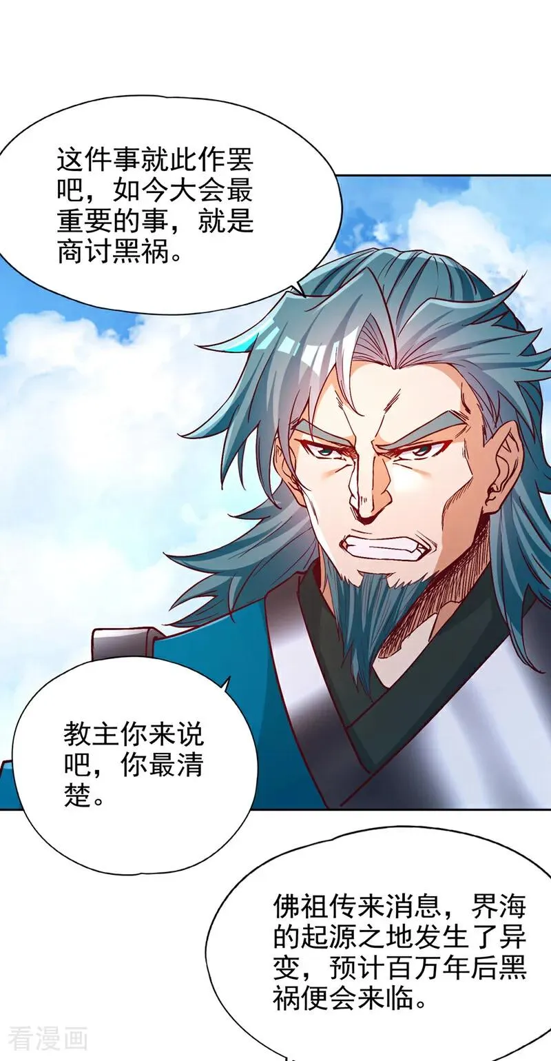 第481话 这颗星球有问题！ 第2页