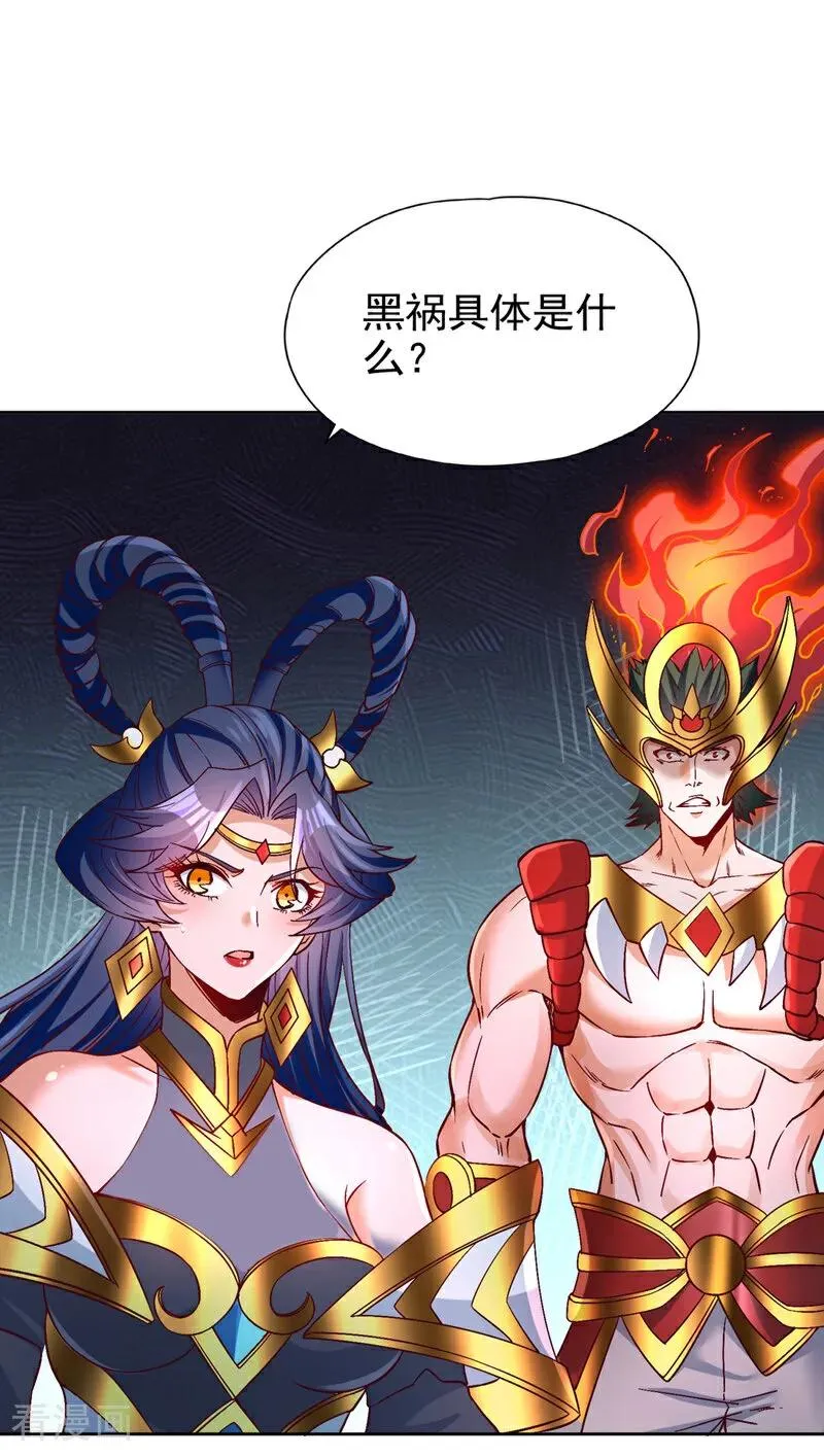第481话 这颗星球有问题！ 第4页