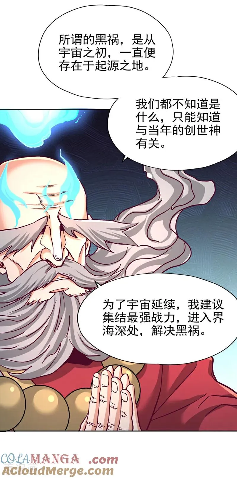 第481话 这颗星球有问题！ 第5页
