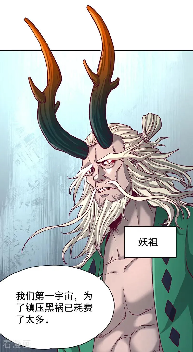 第481话 这颗星球有问题！ 第6页