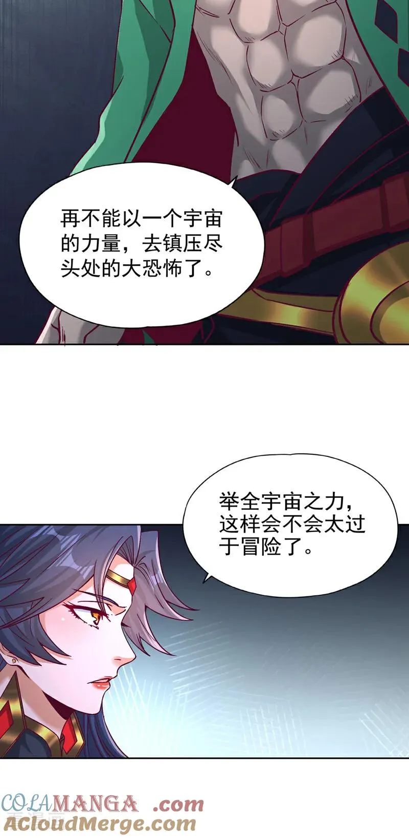 第481话 这颗星球有问题！ 第7页