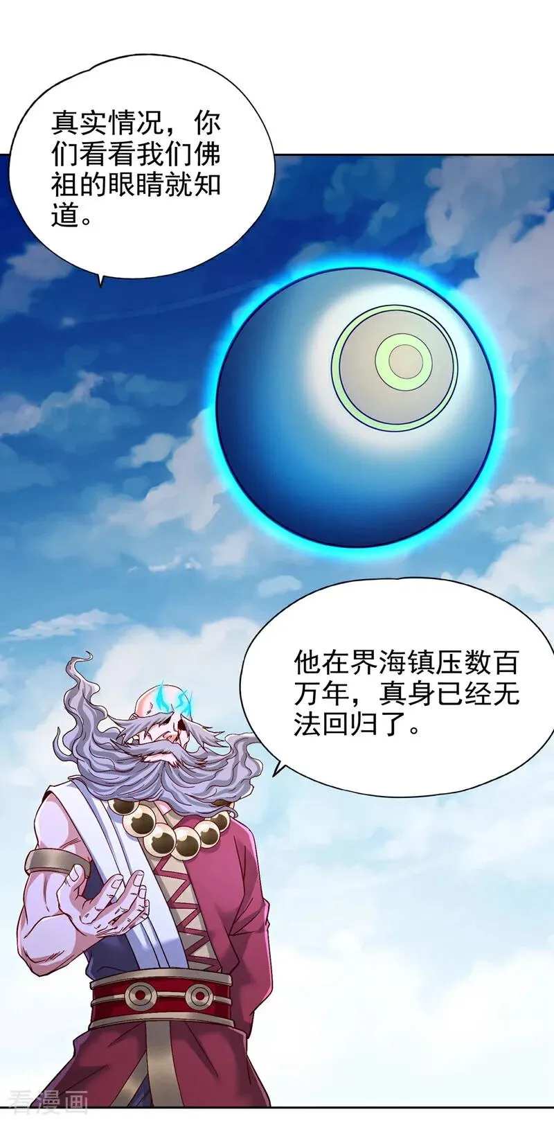 第481话 这颗星球有问题！ 第8页