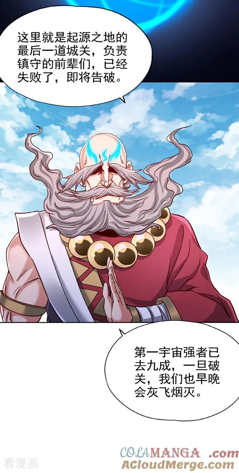 第481话 这颗星球有问题！ 第11页