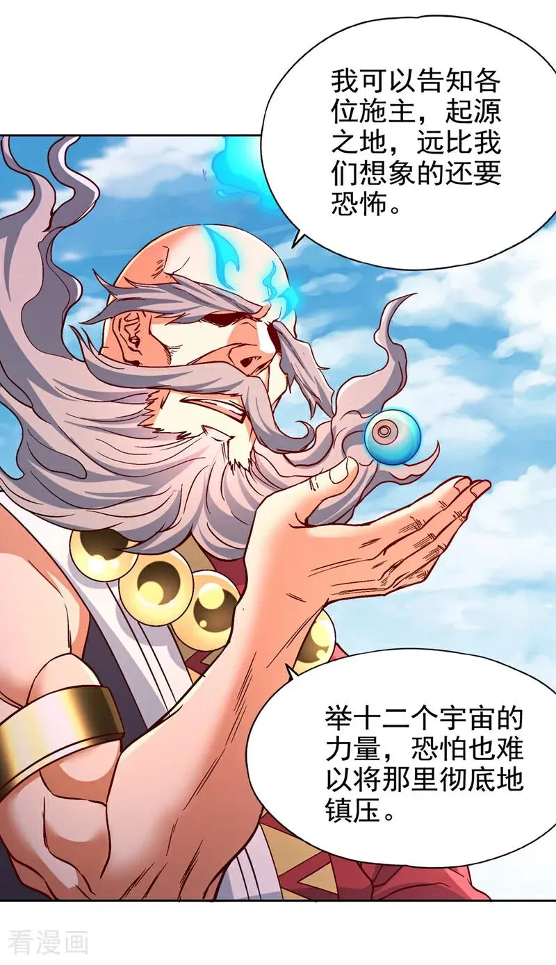 第481话 这颗星球有问题！ 第12页