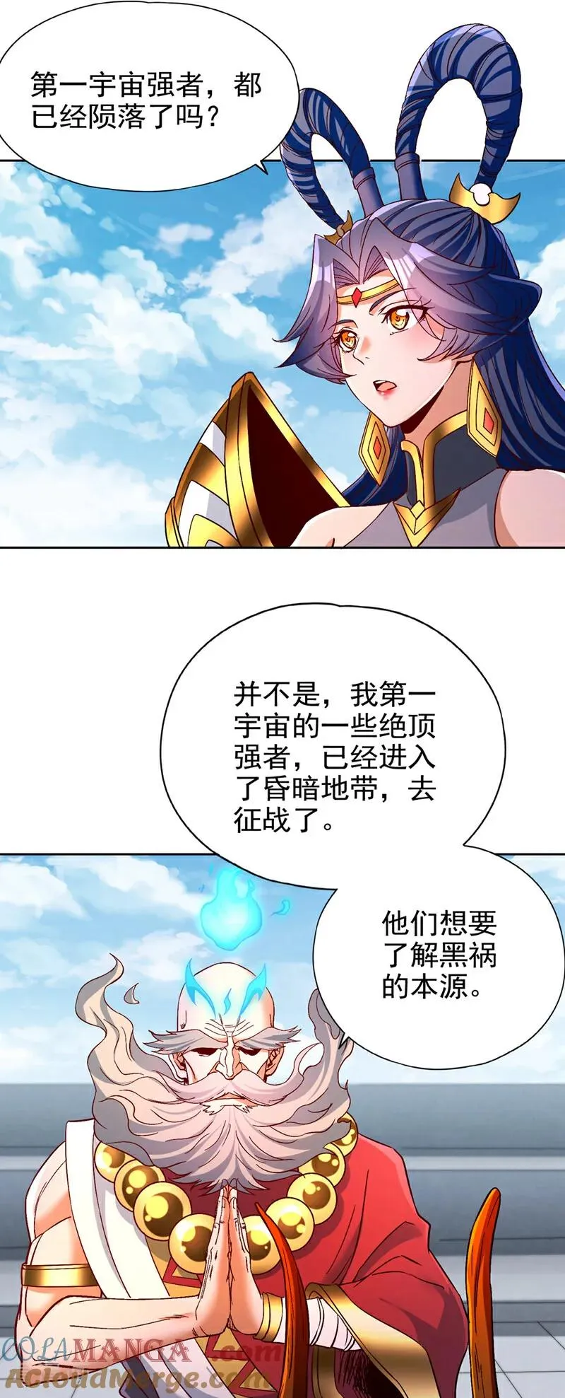 第481话 这颗星球有问题！ 第13页