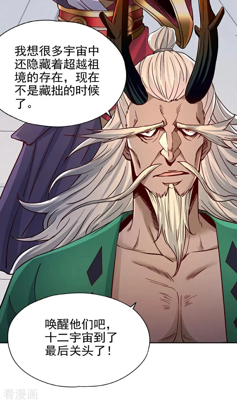 第481话 这颗星球有问题！ 第14页