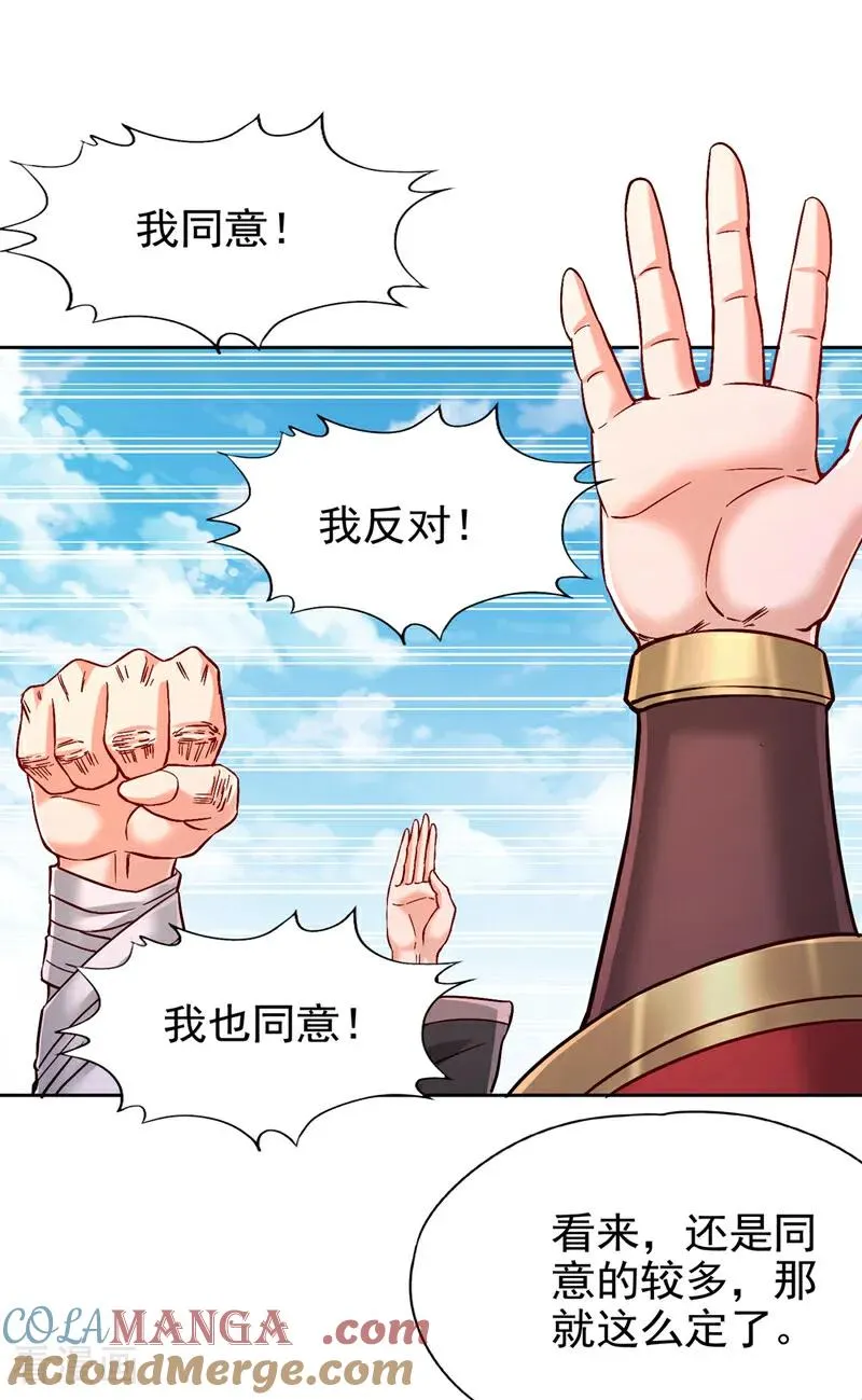 第481话 这颗星球有问题！ 第19页