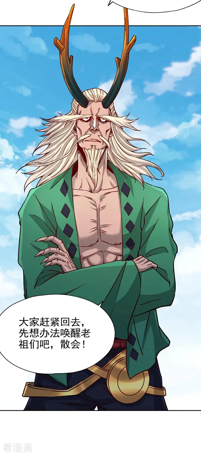 第481话 这颗星球有问题！ 第20页