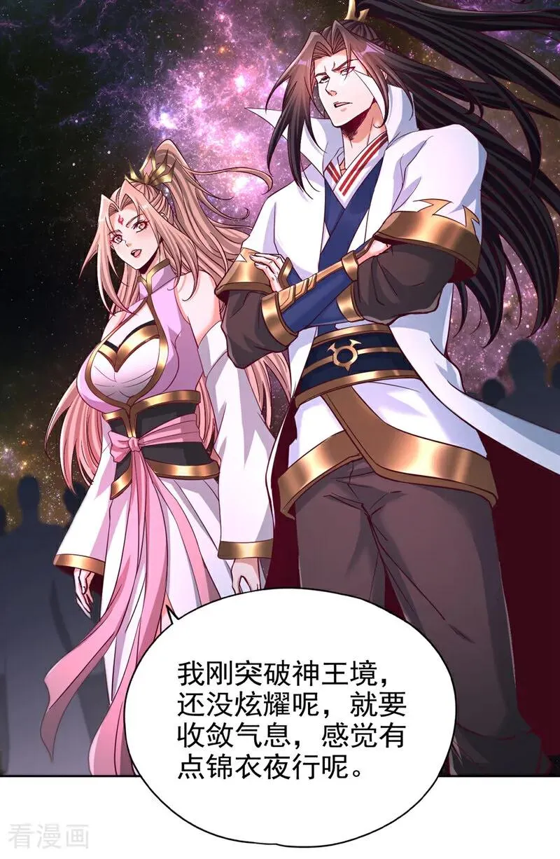第481话 这颗星球有问题！ 第22页