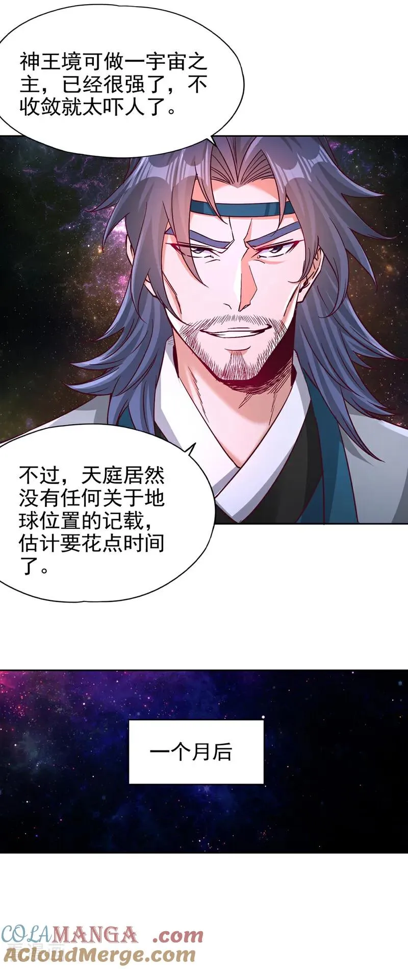 第481话 这颗星球有问题！ 第23页
