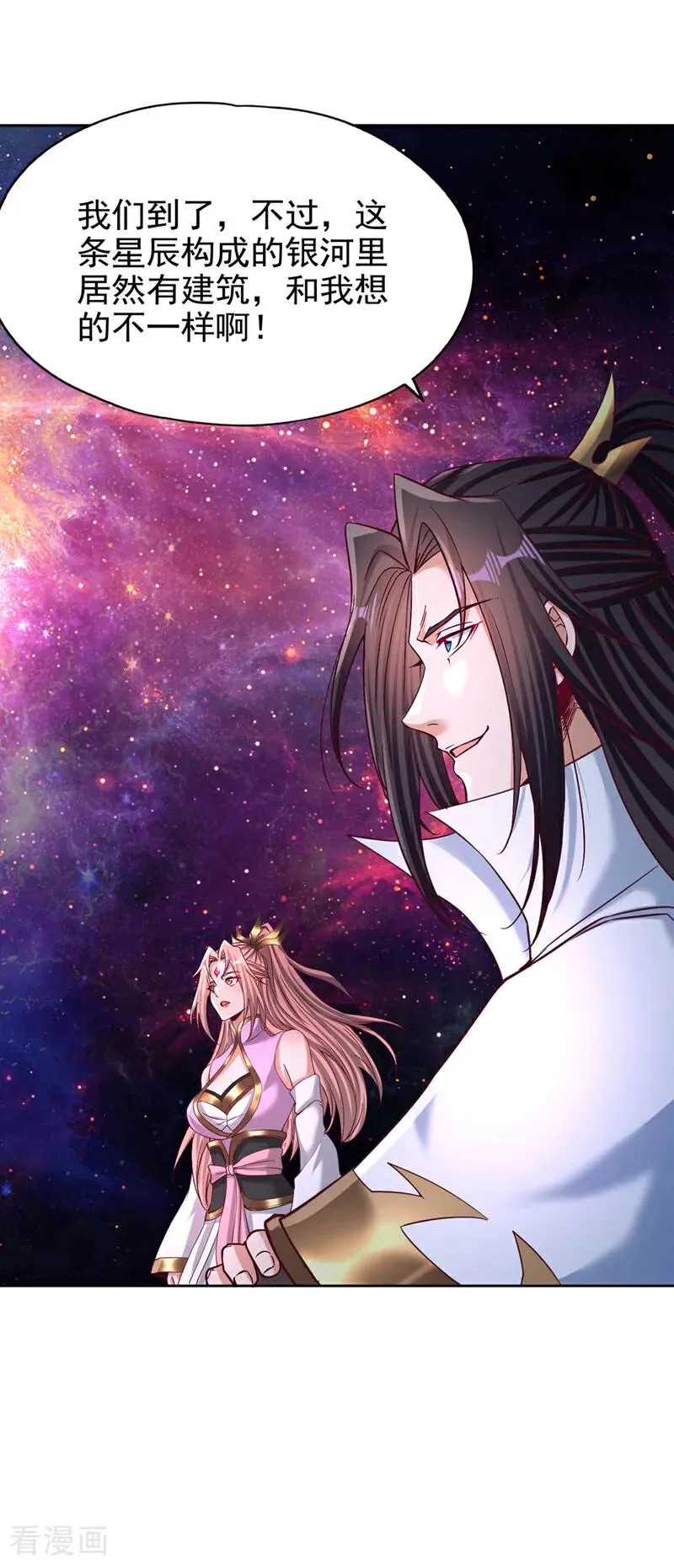 第481话 这颗星球有问题！ 第24页