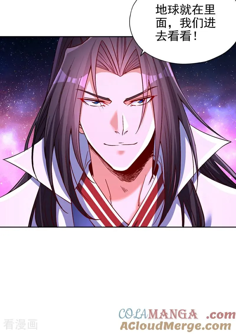 第481话 这颗星球有问题！ 第27页