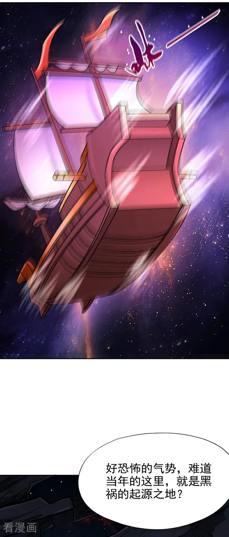 第481话 这颗星球有问题！ 第28页