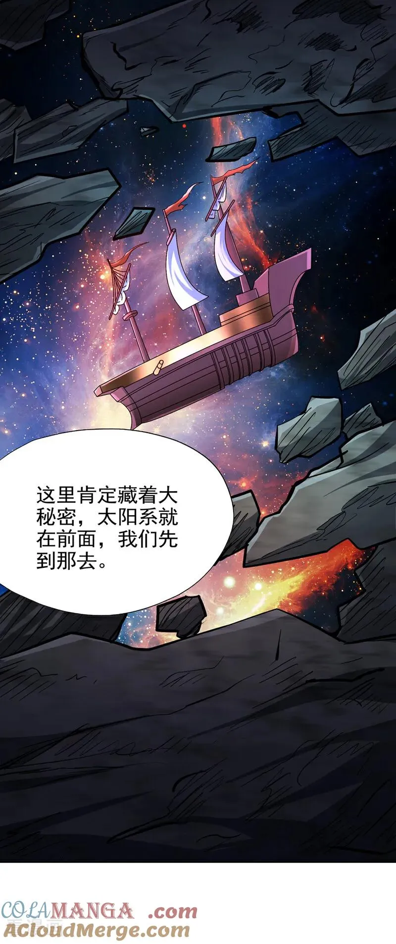 第481话 这颗星球有问题！ 第29页