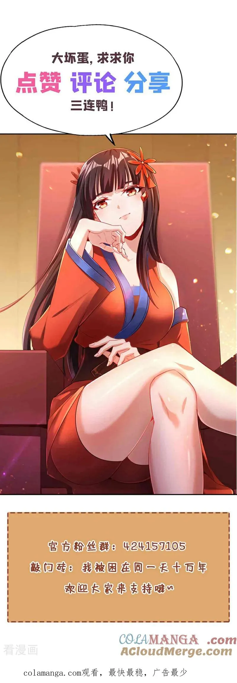 第481话 这颗星球有问题！ 第37页