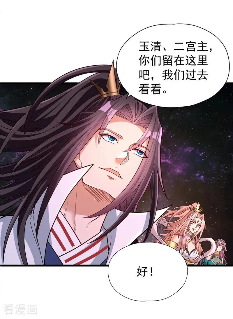 第482话 他的目的是神王令！ 第2页