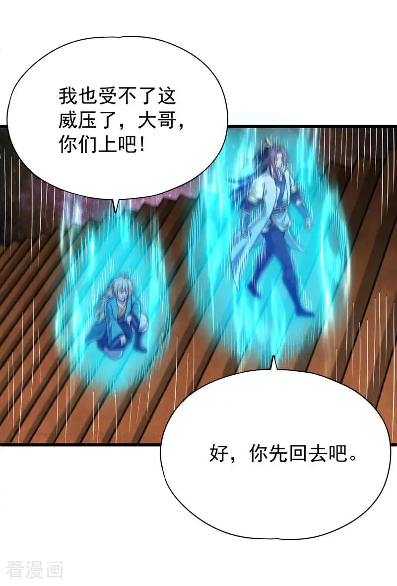 第482话 他的目的是神王令！ 第4页
