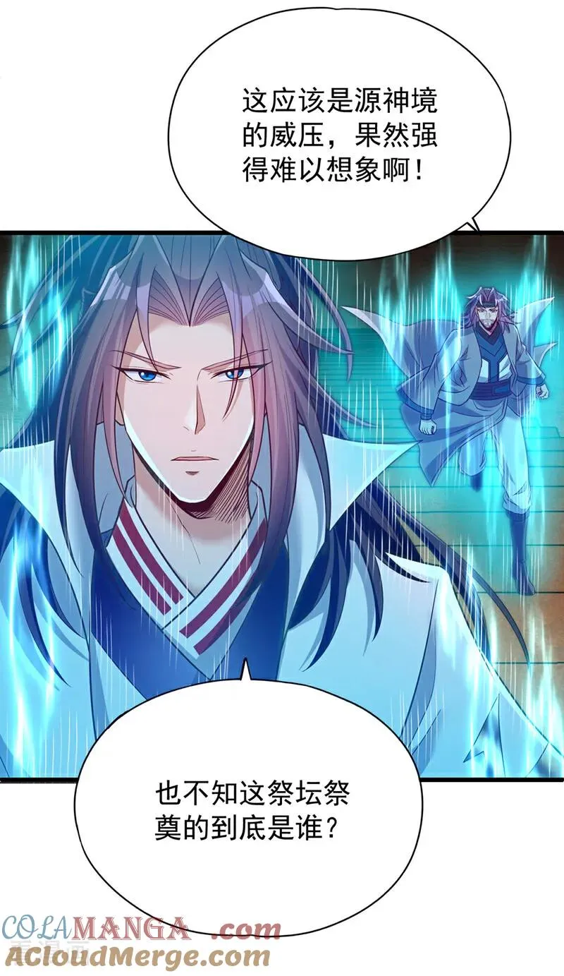 第482话 他的目的是神王令！ 第5页