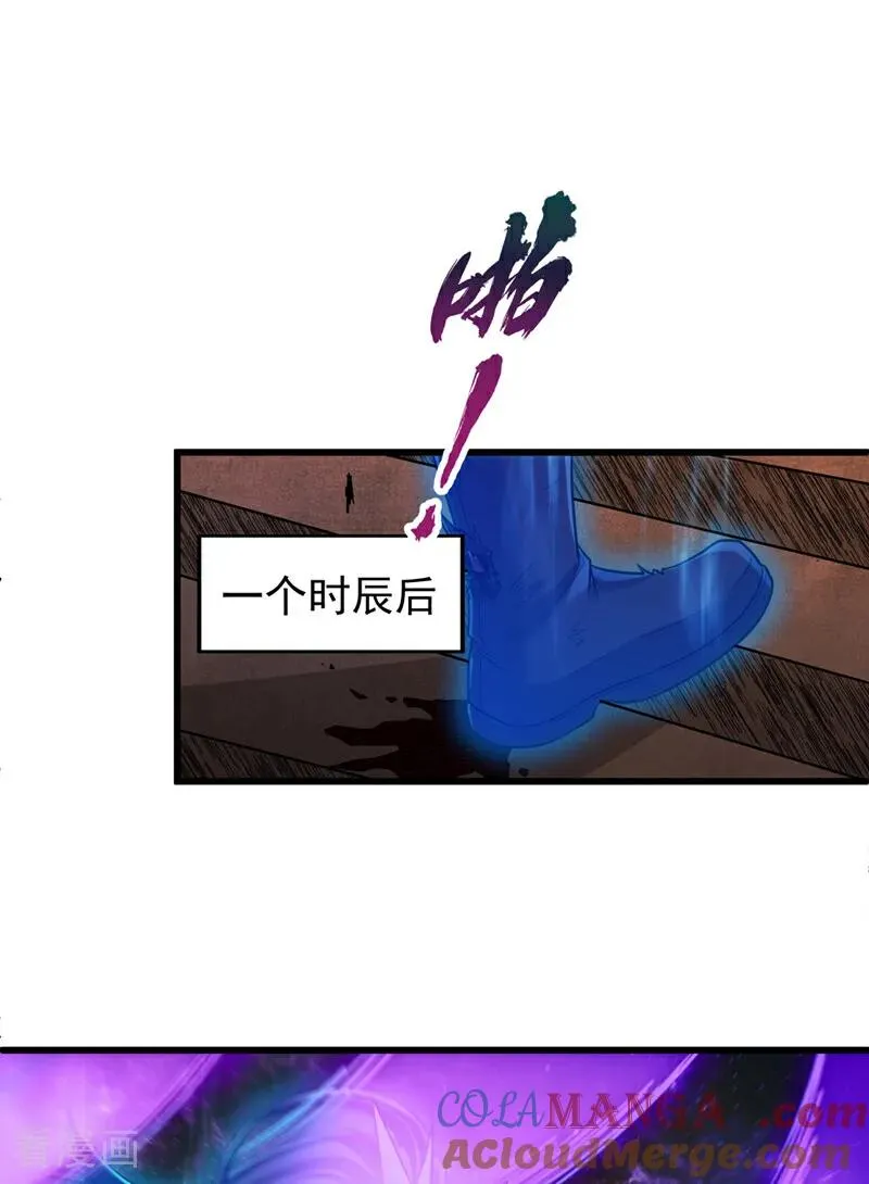 第482话 他的目的是神王令！ 第9页