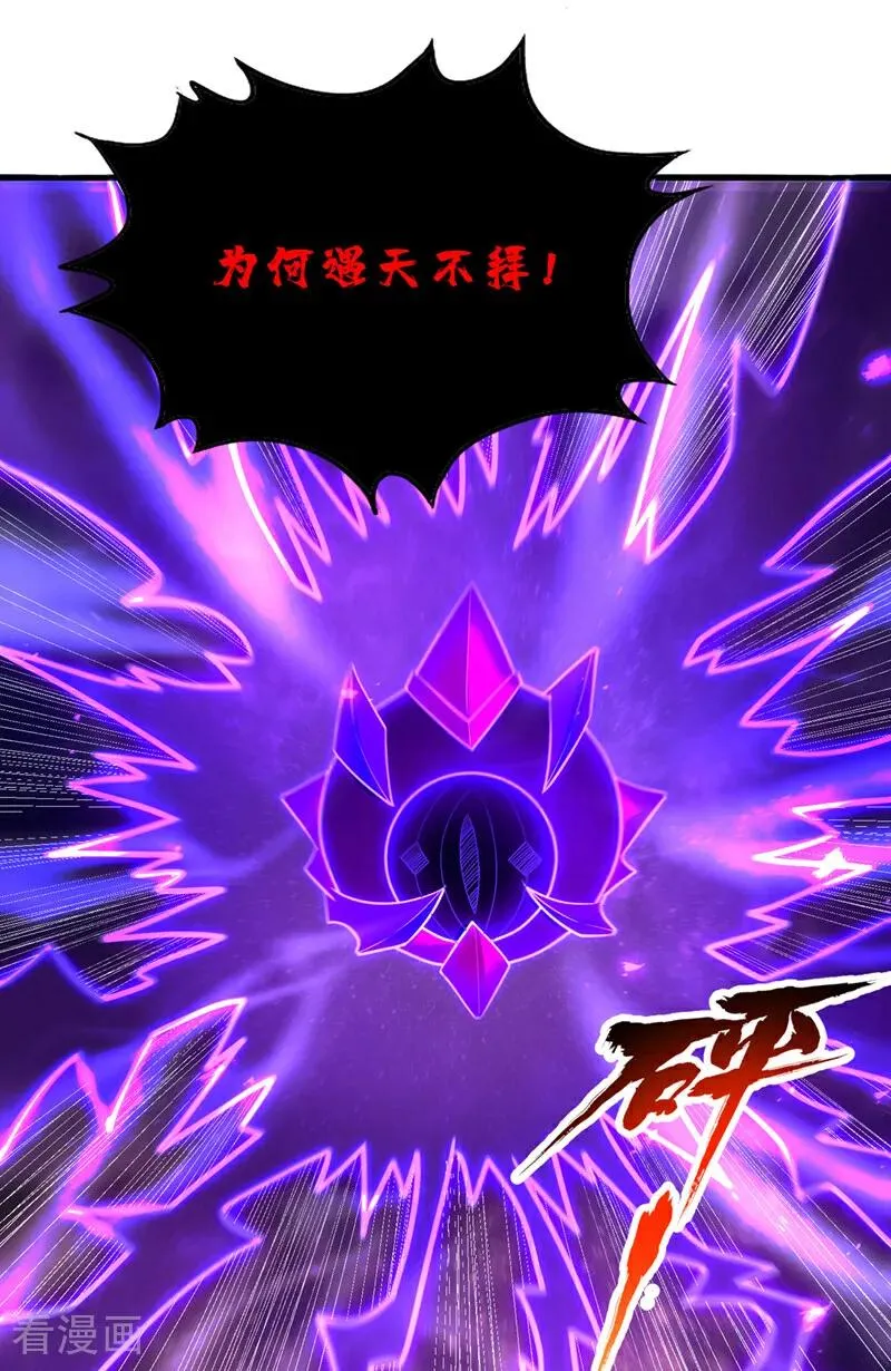 第482话 他的目的是神王令！ 第12页