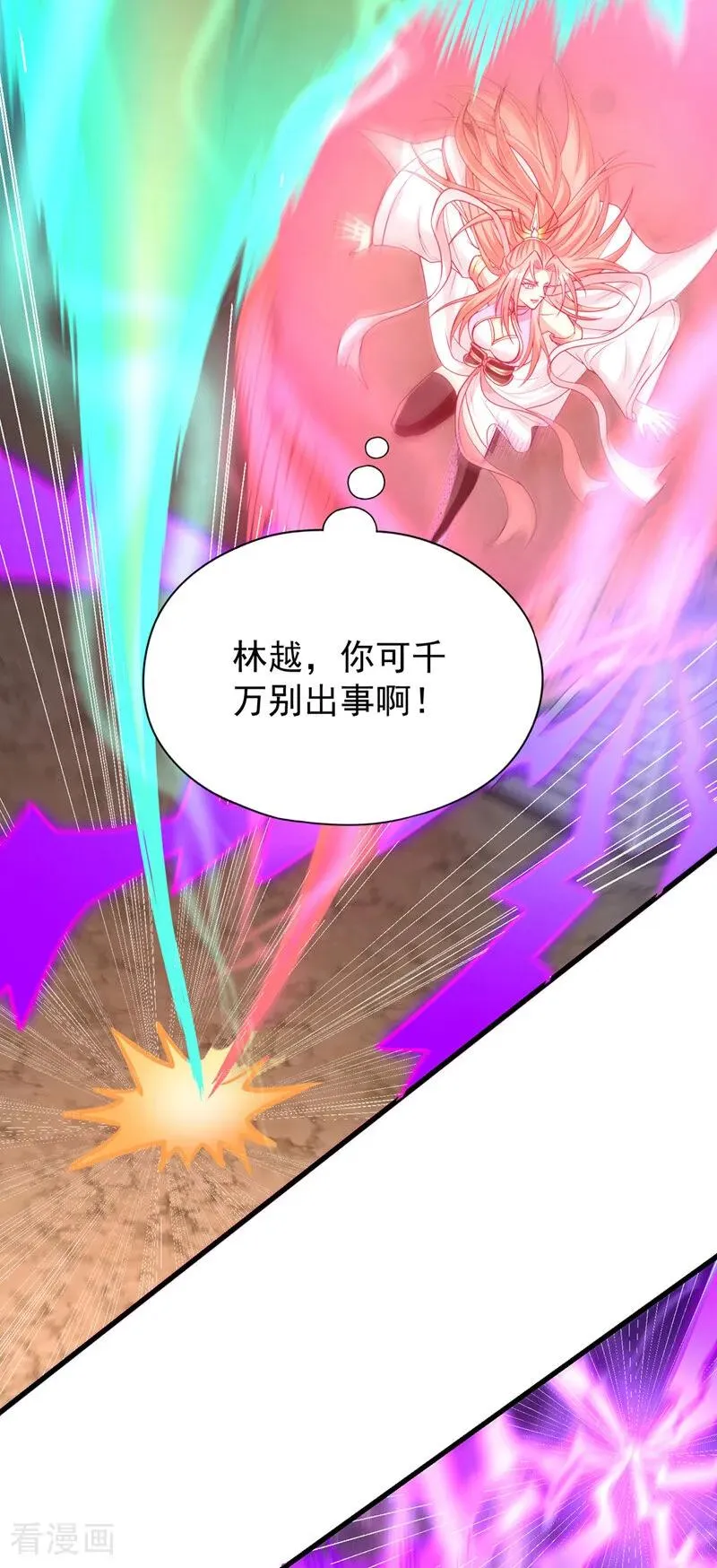 第482话 他的目的是神王令！ 第16页