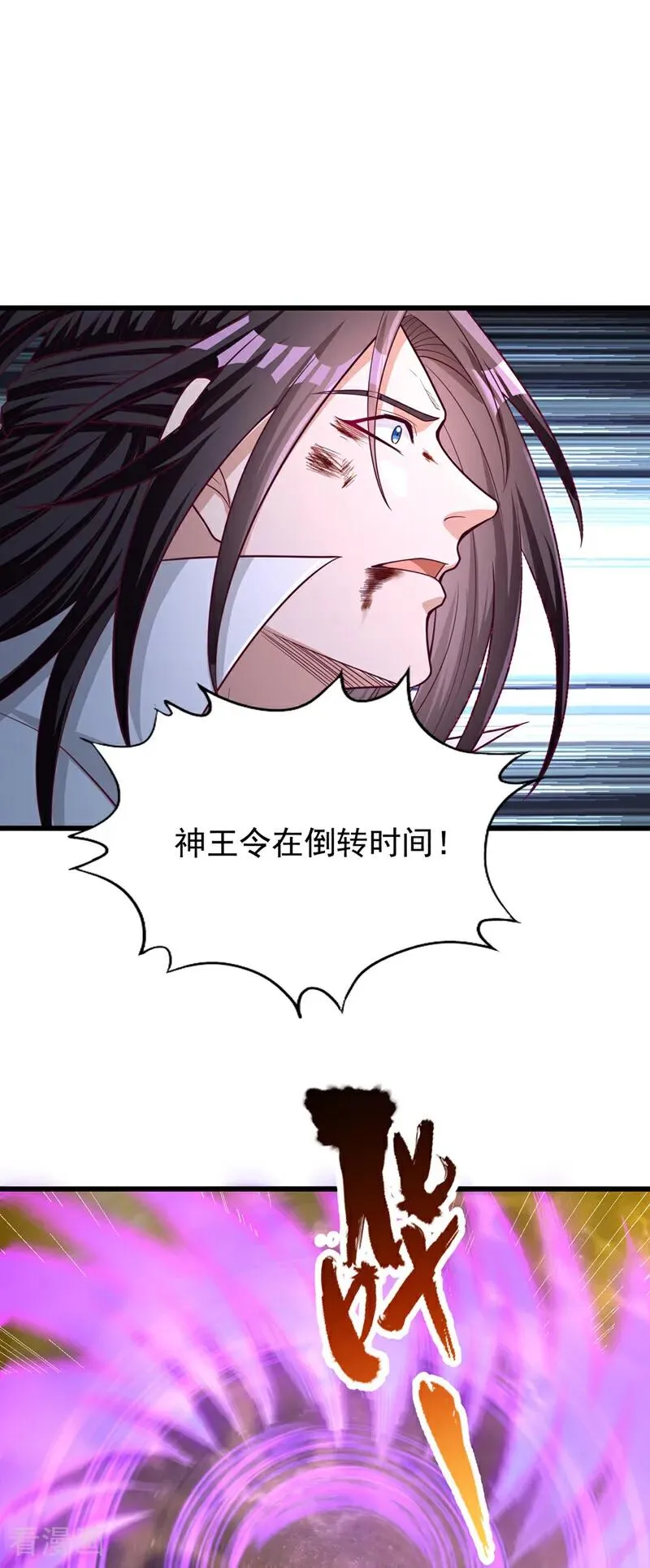 第482话 他的目的是神王令！ 第18页