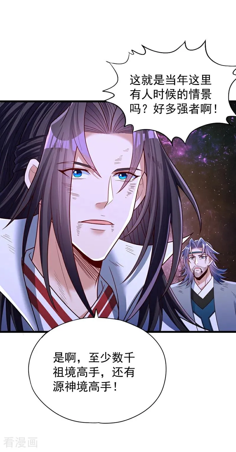 第482话 他的目的是神王令！ 第20页