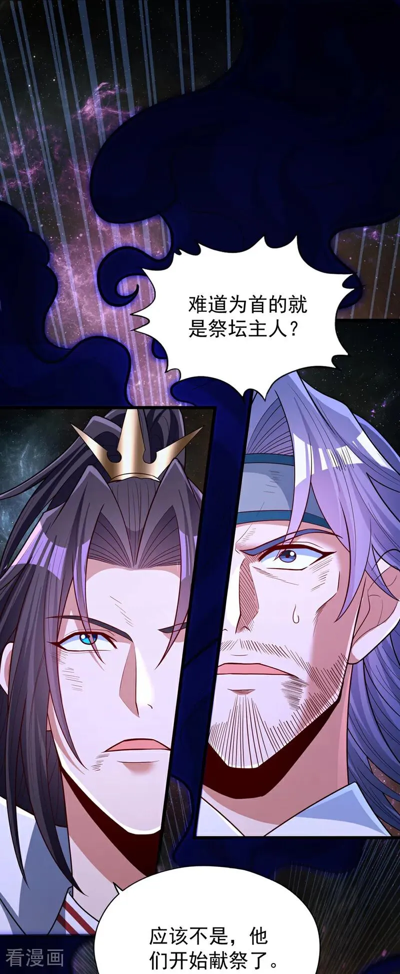第482话 他的目的是神王令！ 第22页