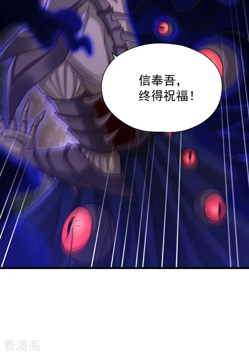 第482话 他的目的是神王令！ 第28页