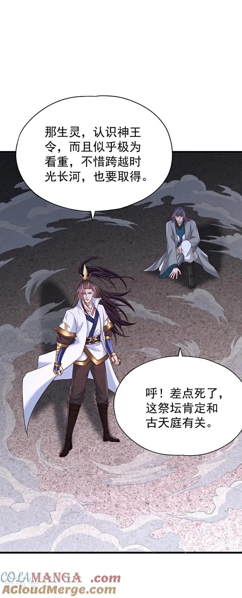 第482话 他的目的是神王令！ 第39页
