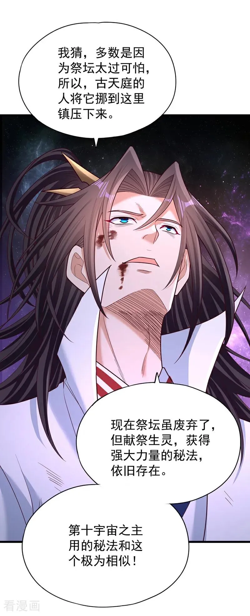 第482话 他的目的是神王令！ 第40页
