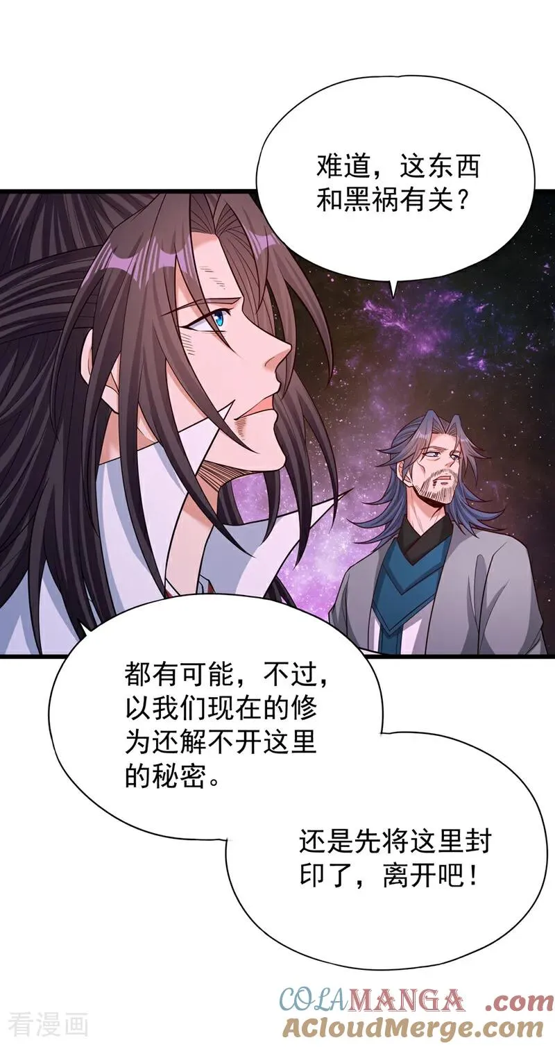 第482话 他的目的是神王令！ 第41页