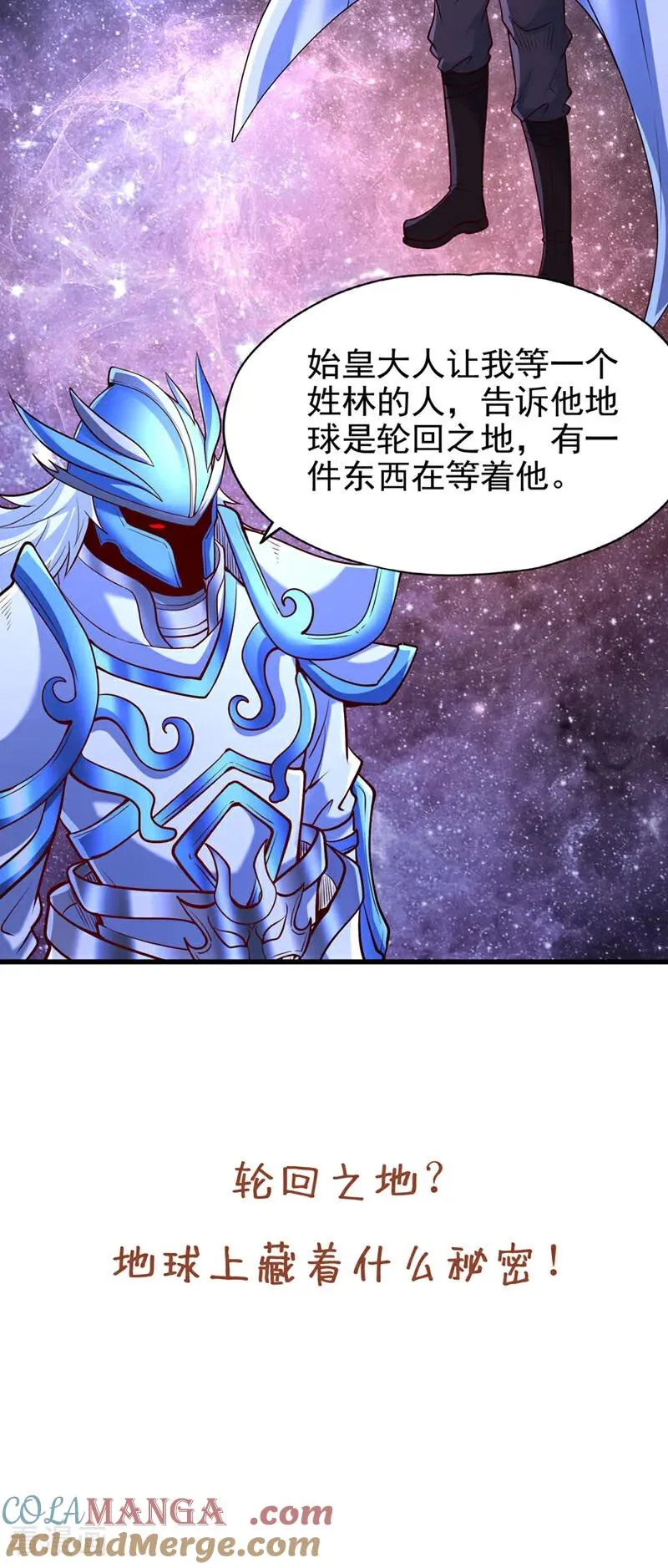 第482话 他的目的是神王令！ 第43页