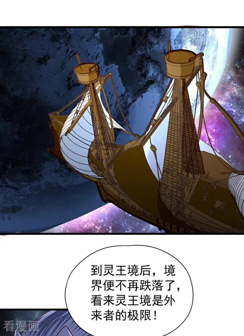 第483话 轮回之地，跳脱之人 第4页
