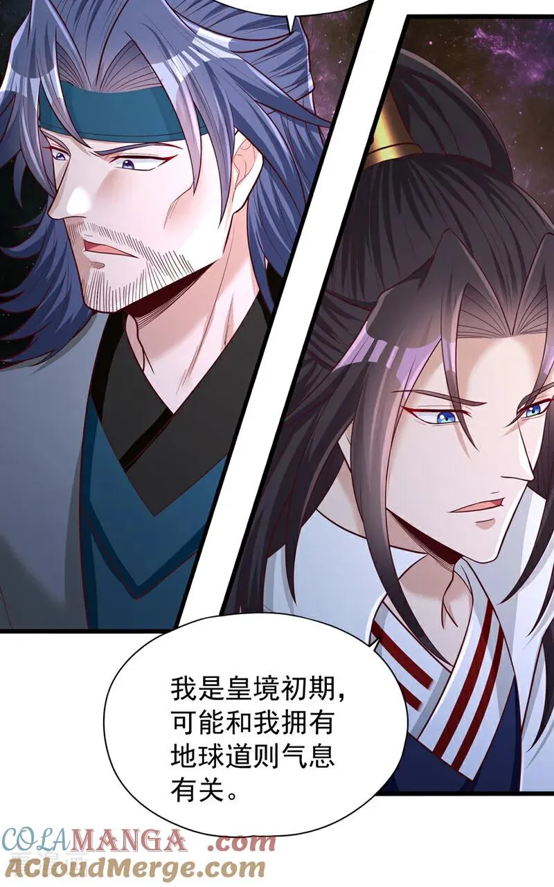 第483话 轮回之地，跳脱之人 第5页