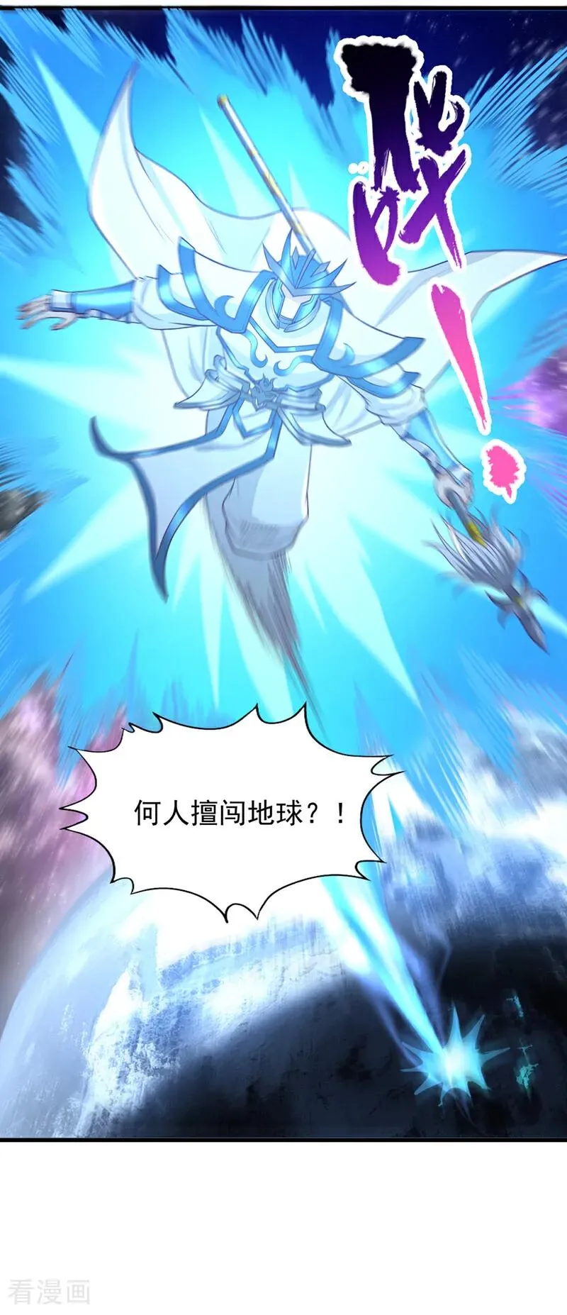 第483话 轮回之地，跳脱之人 第6页