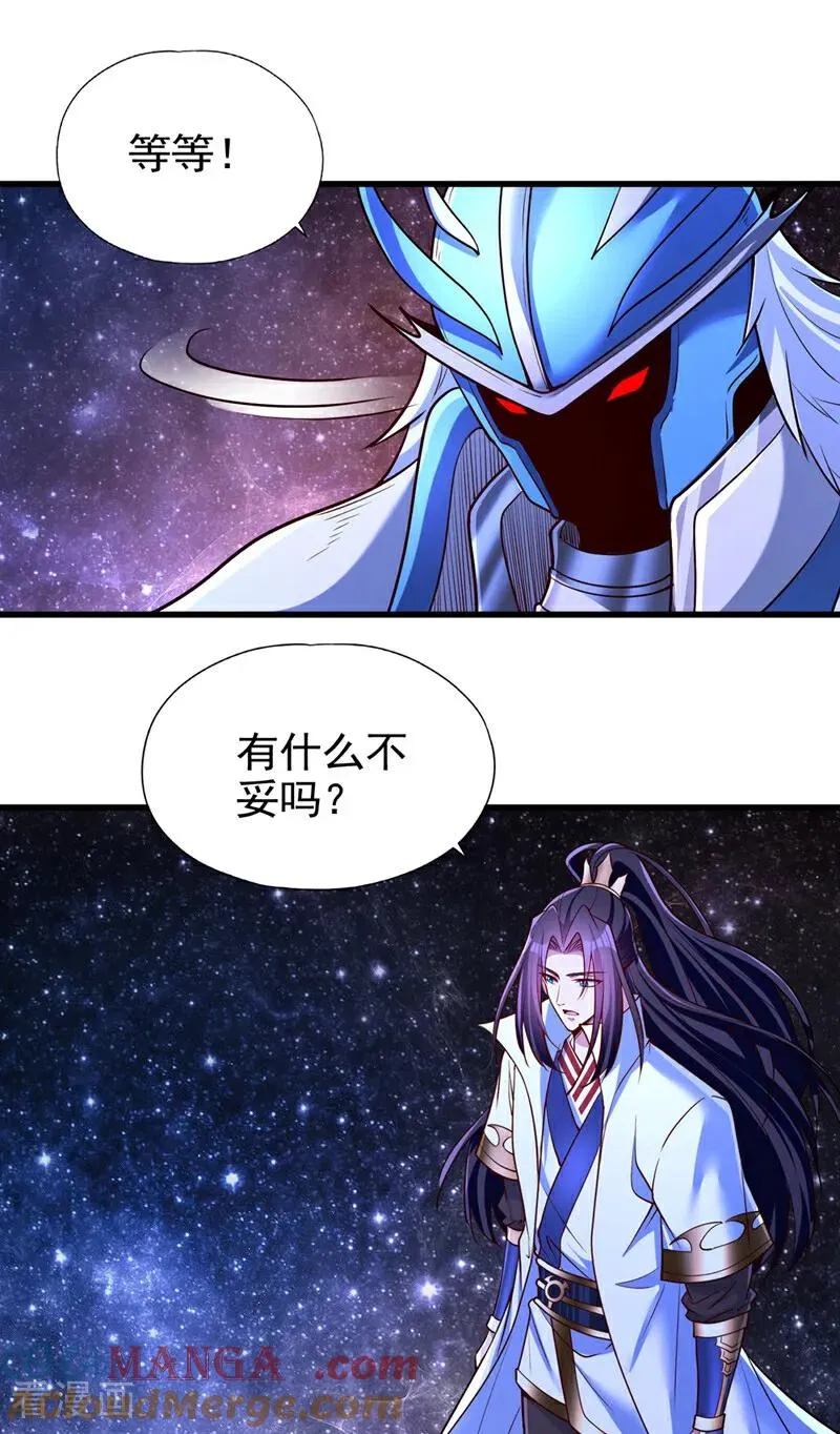 第483话 轮回之地，跳脱之人 第11页