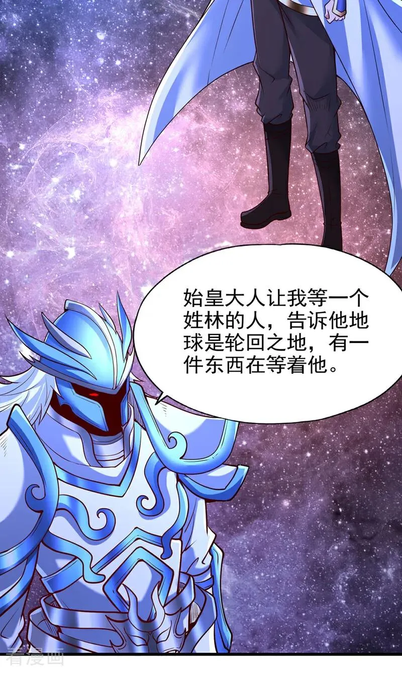 第483话 轮回之地，跳脱之人 第12页